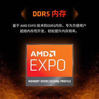 AMD 锐龙5 7600X处理器(R5) 6核12线程 加速频率至高5.3GHz 105W AM5接口 盒装CPU