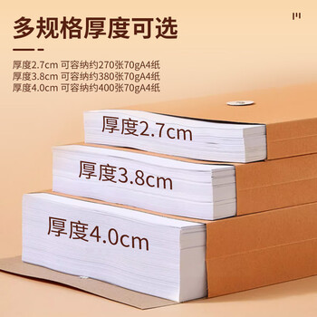 广博20只A4混浆200g牛皮纸档案袋 侧宽2.7cm 资料文件袋商品袋标书合同文件票据资料袋办公用品 EN-13