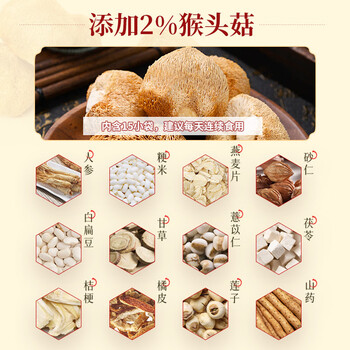 捷氏猴头菇米糊450g成人营养米粉养护暖胃稀流食无蔗糖食品早餐代餐 捷氏猴头菇米糊450g成人营养米粉养护暖胃稀流食无蔗糖食品早餐代餐