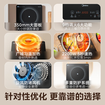 美的（Midea）家用电磁炉电陶炉电池炉2200W大功率猛火新型电磁灶一体微晶面板爆炒炒菜智能定时火锅炉MC-22MB06