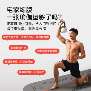 京东京造 健腹轮垫 动作指引体位线指引腹肌训练健身垫防滑加厚垫160*70cm