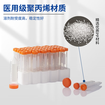 康宁 塑料离心管一次性ep管螺口尖底带刻度透明无菌无酶带架实验室样品管 15ml不带架，50个/包 430791