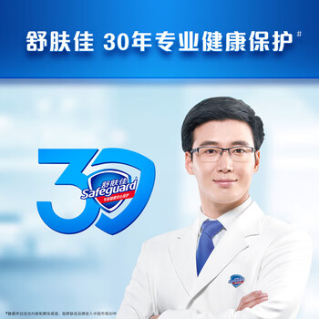 舒肤佳洗手液纯白清香420g健康抑菌+中粮皇家粮仓金橄榄丝苗米2.5kg