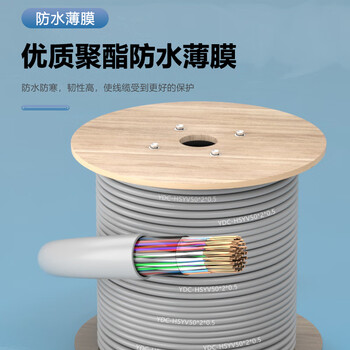 易多彩 室内50对大对数通信电缆0.5线径100米 HSYV 50*2*0.5线径阻燃PE外被 电话语音市话数据电缆 