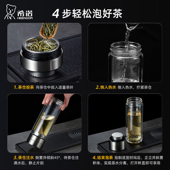 希诺（heenoor）玻璃杯茶水分离杯双层隔热高档商务水杯XN-7100颜色随机270ml 