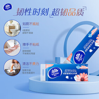 维达（Vinda）超韧厚实不易破卫生纸 原生木浆无芯卷纸 4层78克*10卷/4提 V4143