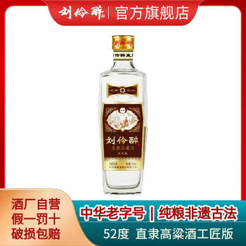 刘伶醉单瓶白酒价格报价行情- 京东