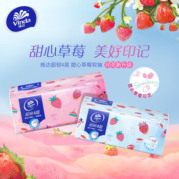 维达（Vinda）超韧抽纸4层90抽20包*3箱 甜心草莓印花超韧纸巾抽纸大箱卫生纸