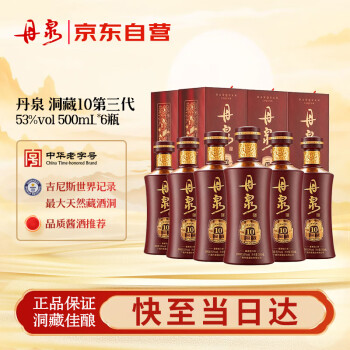 丹泉白酒价格报价行情- 京东