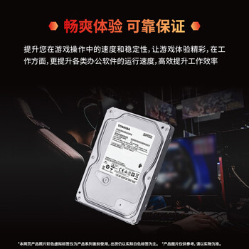 东芝（TOSHIBA）2TB 5400转 128MB SATA接口 机械硬盘 台式机硬盘 数据恢复服务(DT02ABA200)
