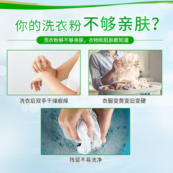 好爸爸（Kispa） 低泡易漂 省水节能 适用贴身衣物 高端亲肤 洗衣粉 1.6kg*1袋