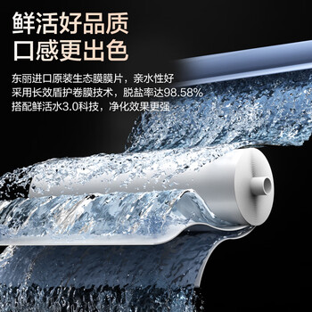 海尔（Haier）1000G进口膜加热直饮一体机【鲜活水】家用即热零冷水净水器RO净饮机 HKC2400-R986HU1