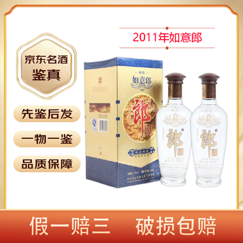 自在如意郎酒价格型号规格- 京东
