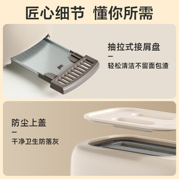 小熊面包机早餐机 烤面包机吐司机多士炉家用烤面包片轻食机 双面6档匀烤DSL-C02K8
