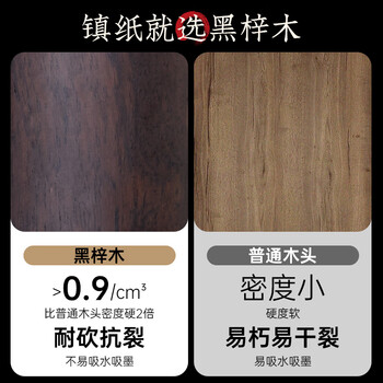 六品堂 镇尺实木一对黑梓木书法镇纸学生初学者小号中国风压书压尺压纸 18cm 空谷幽兰1对 六品堂 镇尺实木一对黑梓木书法镇纸学生初学者小号中国风压书压尺压纸 18cm 空谷幽兰1对