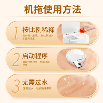 蓝月亮除菌地板清洁剂2kg×2瓶 去污除菌拖地瓷砖地板扫地机器人洗地机用