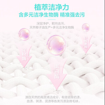 超能云感香柔洗衣凝珠50颗 高级茉莉香 杀菌消毒 洗衣液持久留香 热门