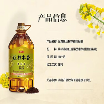 蓝月亮洗手液500g*2瓶（抑菌+野菊花）+ 压榨本香菜籽油4Lx2瓶