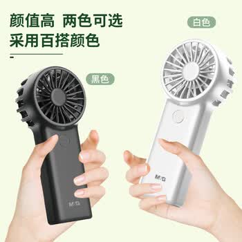 晨光（M&G）手持风扇 风扇小型迷你便携式手持小风扇 夏季便携式户外露营usb风扇 黑色ARC925ECA