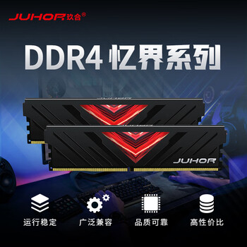 JUHOR玖合 32GB DDR4 3200 台式机内存条 忆界系列黑甲