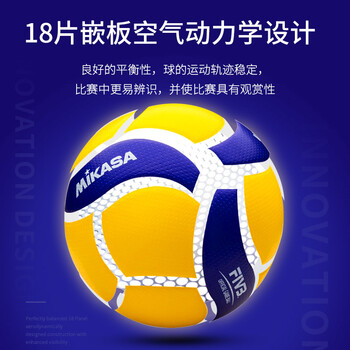 mikasa 排球 赛事排球 奥运会比赛指定品牌用球 标准排球 V200W mikasa 排球 赛事排球 奥运会比赛指定品牌用球 标准排球 V200W