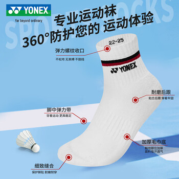 YONEX尤尼克斯羽毛球袜女款加厚毛巾底运动袜子245144BCR白粉蓝3双装