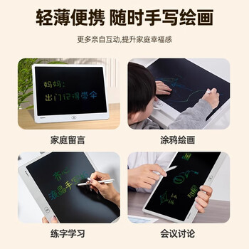 齐心（COMIX）16寸儿童画板液晶手写板彩色 涂鸦写字板一键擦除玩具女孩男孩电子玩具开学礼物DS-807