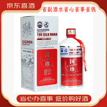 國台　红门红酱　白酒 HONGMENHONGJIANGJIU 500ml 国酱原浆酒价格报价行情- 京东