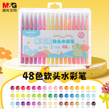 晨光(M&G)文具48色易可洗易握软头水彩笔幼儿园儿童安全涂色彩笔画笔开学礼物ACP901JD