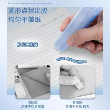 长立点点胶修正带式大容量儿童双面胶水笔高粘度手账式点胶笔立式笔型透明点点胶手帐错题装饰便携简约