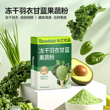谷之优品冻干羽衣甘蓝粉青汁果蔬汁膳食纤维早餐即食冲饮代餐粉3g*10条