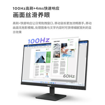 联想ThinkVision 23.8英寸IPS屏 99% sRGB 100HZ 电源内置 商务办公壁挂显示器 S24e升级款 S24-4e