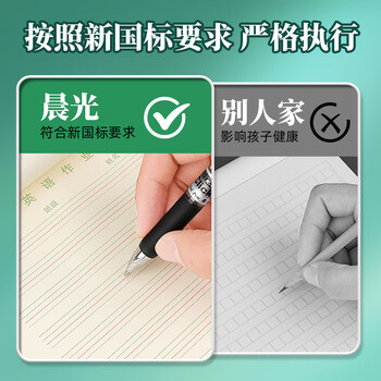 晨光（M&G）文具16K双线学生信稿纸文稿纸草稿纸练习本子 3本APYKF264高中生学习神器
