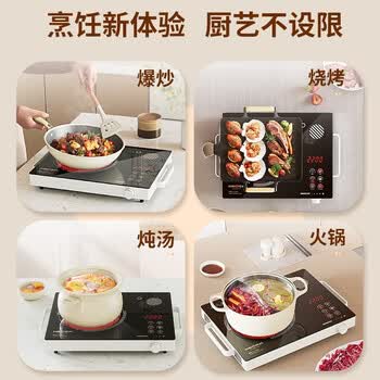 金灶（KAMJOVE）电陶炉 电磁炉A-5100 家用内外双环大功率爆炒砂锅炒菜煲汤匀火加热 烧水家用电磁炉
