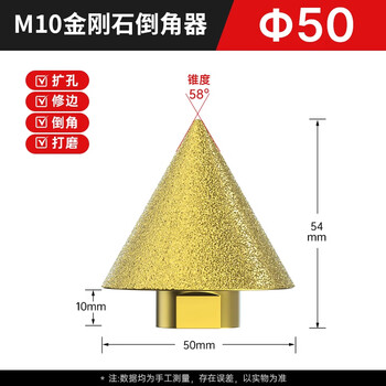 沪豪（HUHAO）金刚石倒角器大理石开孔器瓷砖打孔钻头角磨机锥形干打磨头扩孔器