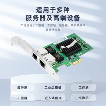 EB-LINK intel I350AM2芯片PCI-E X1千兆双口服务器网卡I350-T2(短板)机器视觉工业相机 EB-LINK intel I350AM2芯片PCI-E X1千兆双口服务器网卡I350-T2(短板)机器视觉工业相机