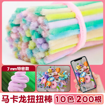 佳茉扭扭棒花束手工diy材料包 7MM加密 马卡龙色200根 创意礼物 幼儿园手工制作 diy