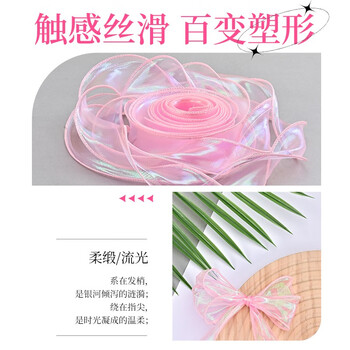 NVV鱼尾纱丝带幻彩纱彩带纱带鲜花包装纸丝带绸带圣诞节情人节礼品diy礼物花束蛋糕打包缎带LPZ-SD2