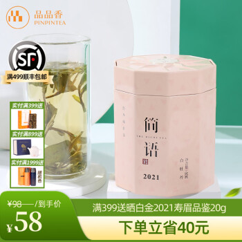 品品香白茶- 京东