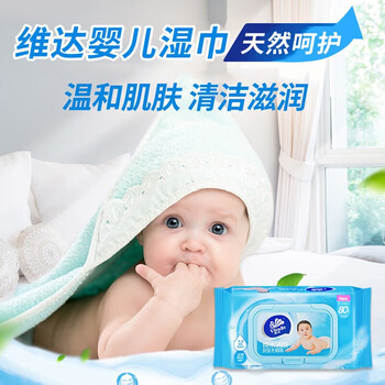 维达（Vinda）婴儿护肤湿巾80片装 VW2002 + 牛奶谷胚宝宝润肤露155ml 儿童节