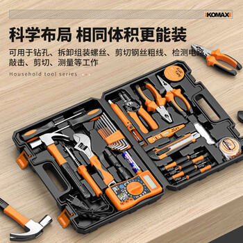 科麦斯工具箱套装家用五金电工木工专用维修家庭车载多功能组合大全