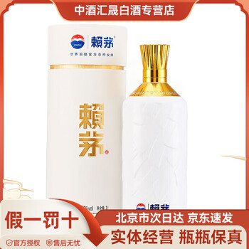 赖茅53度1000ml价格报价行情- 京东