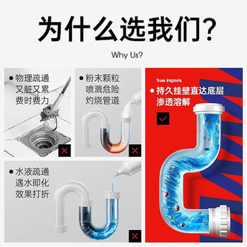 康思嘉管道疏通剂500g强力疏通卫生间马桶厨房下水道堵塞除臭溶解清洁剂