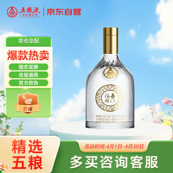 Wuliang Chun Porcelain Bottle Baijiu 750ml 五粮醇（大瓷)$41