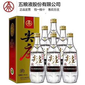 1円～☆五粮液 珍蔵酒 ＊箱付 ※ 500ml 52% 中国酒 白酒 WU LIANG