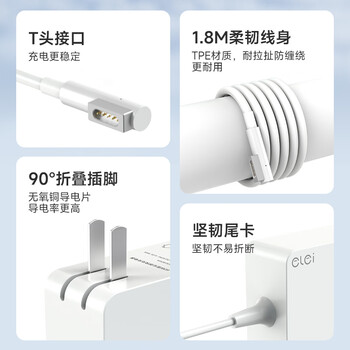 e磊（elei） 苹果电脑充电器60W MacBook Pro A1278 A1181 A1184笔记本电源适配器线16.5V3.65A 弯头
