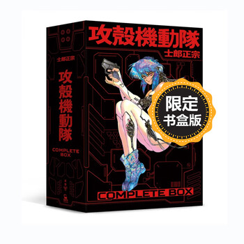 攻殻機動隊 初版 攻殻機動隊 PERFECT BOOK 1995→2017 帯付 初版｜Yahoo!フリマ