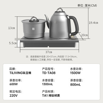 TILIVING（钛立维）纯钛茶台烧水壶全自动上水壶电热水壶电茶炉煮茶器套装嵌入式一体机茶盘电水壶茶壶