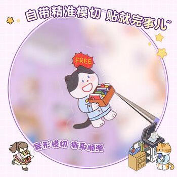 舒星造景贴纸diy手工小屋3d立体微缩场景贴纸造景堆叠收纳解压贴画玩具素材 2.0级新年礼物