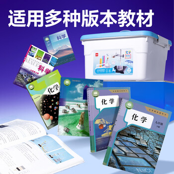 得力（deli）初中中考化学实验器材套装全套化学实验试剂箱玻璃仪器家庭实验箱学生生日开学礼物旗舰款127件